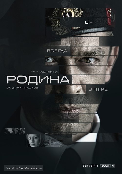&quot;Rodina&quot; - Russian Movie Poster
