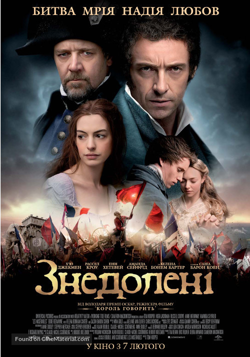 Les Mis&eacute;rables - Ukrainian Movie Poster
