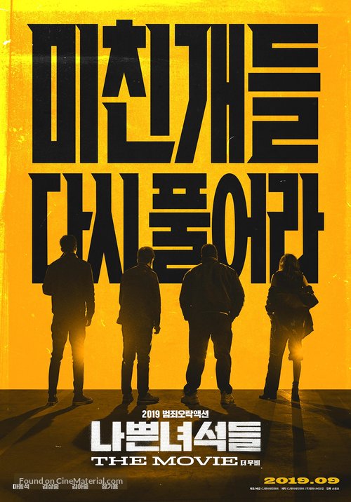 Bad Guys: The Movie - South Korean Movie Poster