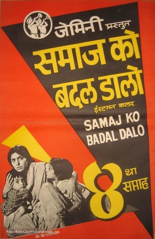 Samaj Ko Badal Dalo - Indian Movie Poster