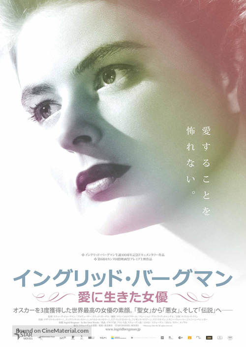 Jag &auml;r Ingrid - Japanese Movie Poster