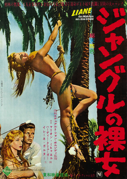 Liane, das M&auml;dchen aus dem Urwald - Japanese Movie Poster