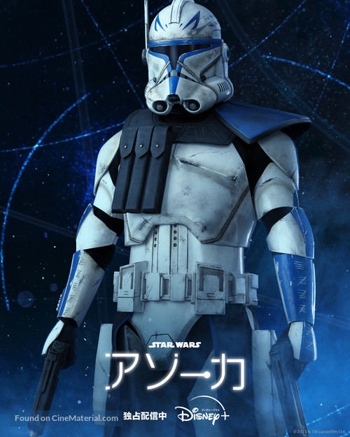 &quot;Ahsoka&quot; - Japanese Movie Poster