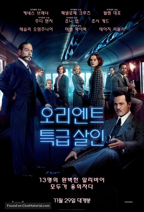 Murder on the Orient Express - South Korean Movie Poster