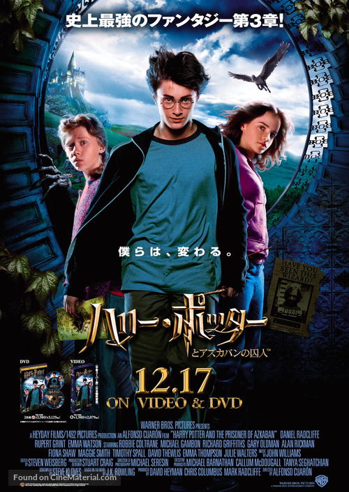 Harry Potter and the Prisoner of Azkaban - Japanese Movie Poster