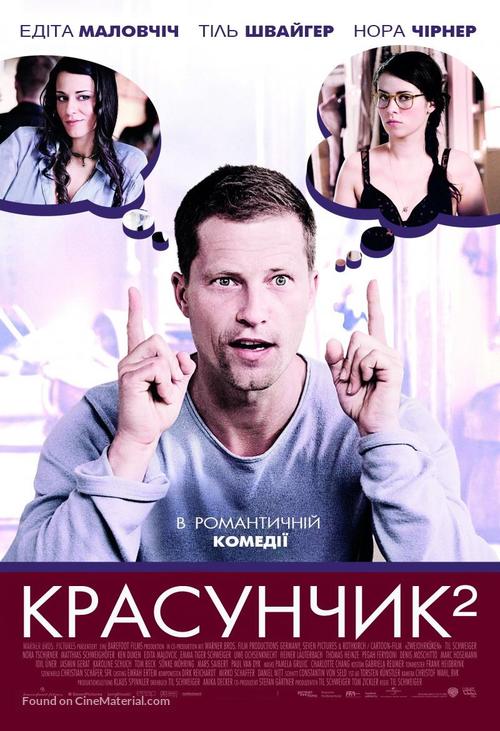 Zweiohrk&uuml;ken - Ukrainian Movie Poster