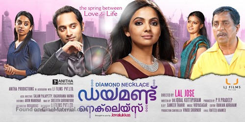 Diamond Necklace - Indian Movie Poster