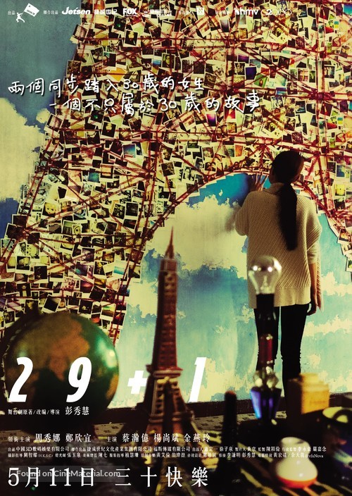 29+1 - Hong Kong Movie Poster