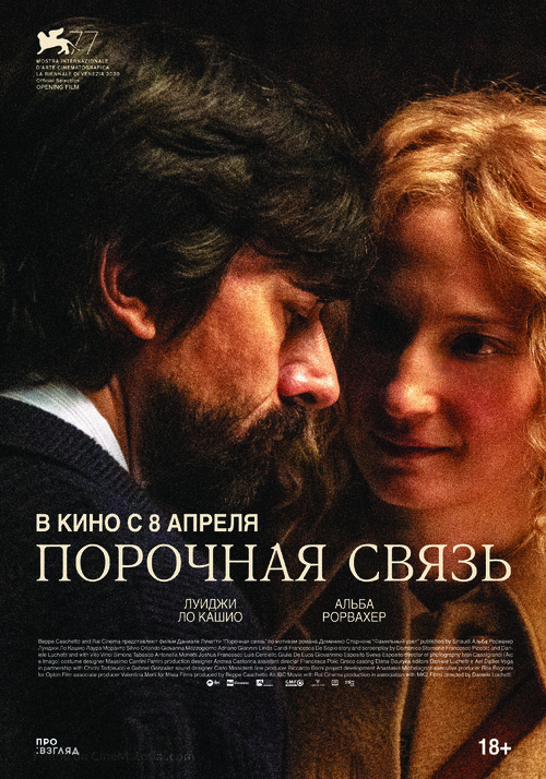Lacci - Russian Movie Poster