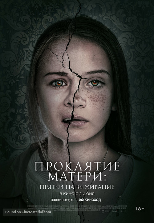 Motherly - Russian Movie Poster