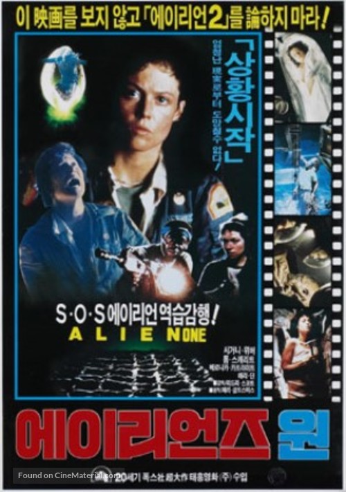Alien - South Korean Movie Poster