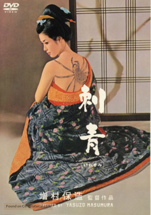 Irezumi - Japanese Movie Cover