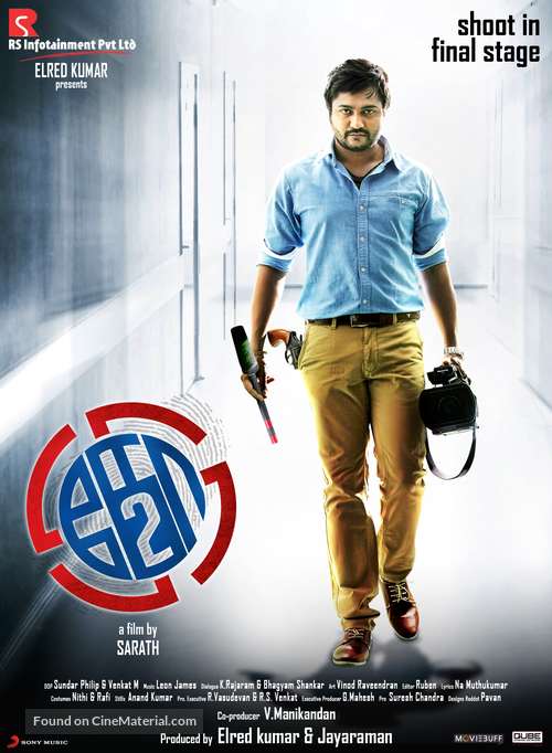 Ko 2 - Indian Movie Poster