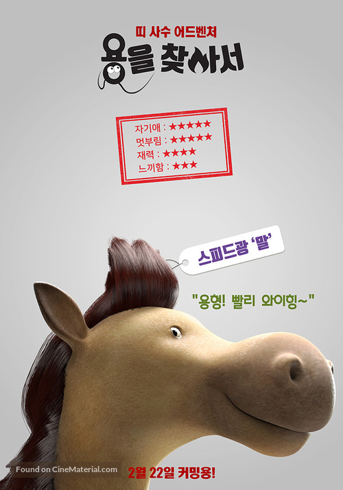 Long zai na li - South Korean Movie Poster