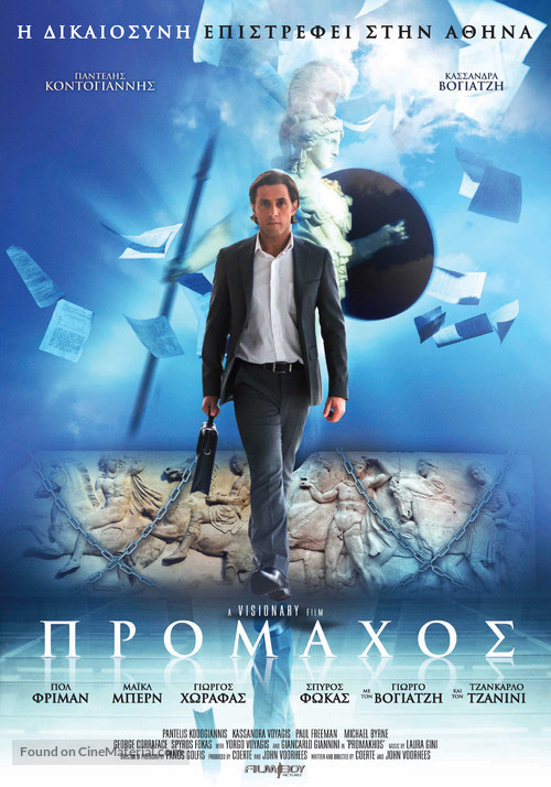 Promakhos - Greek Movie Poster