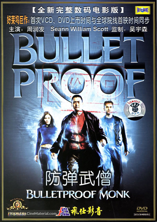 Bulletproof Monk - Chinese DVD movie cover