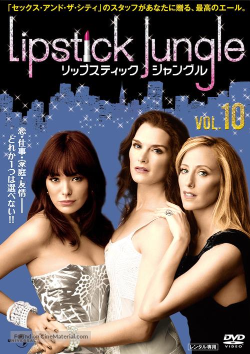 &quot;Lipstick Jungle&quot; - Japanese DVD movie cover