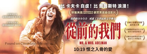 Mr &amp; Mme Adelman - Taiwanese Movie Poster