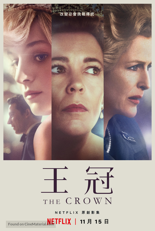 &quot;The Crown&quot; - Hong Kong Movie Poster