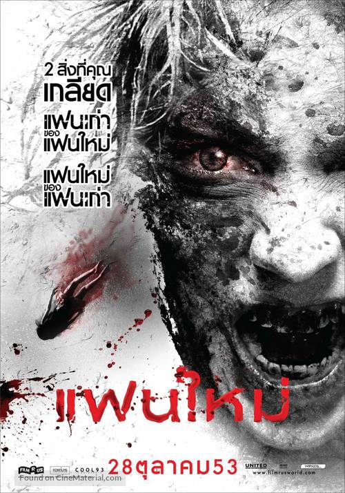 My Ex 2: Haunted Lover - Thai Movie Poster