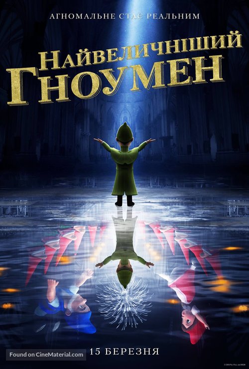 Sherlock Gnomes - Ukrainian Movie Poster