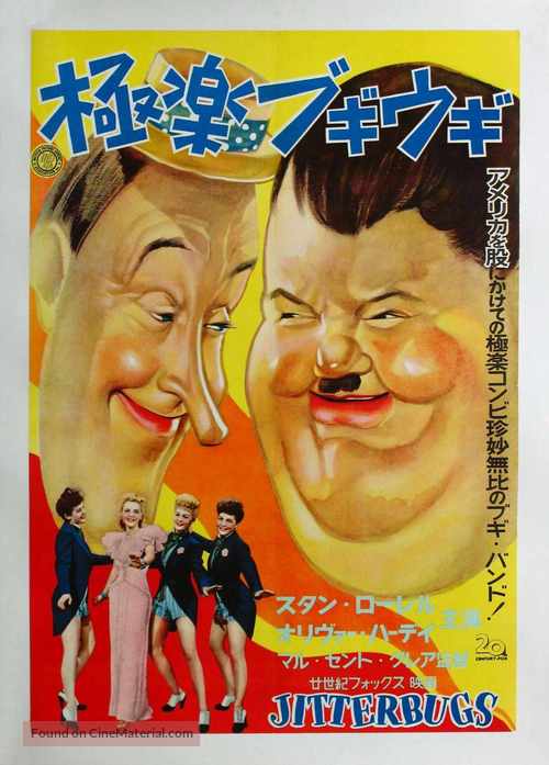 Jitterbugs - Japanese Movie Poster