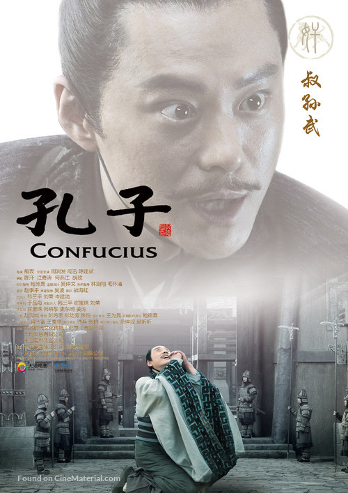 Confucius - Chinese Movie Poster