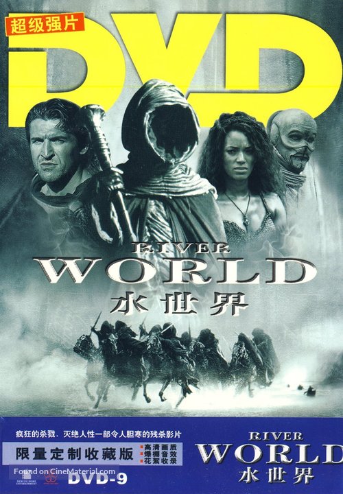 Riverworld - Chinese DVD movie cover