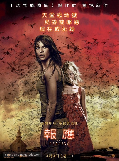 The Reaping - Taiwanese Movie Poster