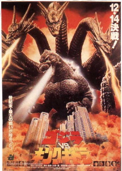 Gojira tai Kingu Gidor&acirc; - Japanese Movie Poster