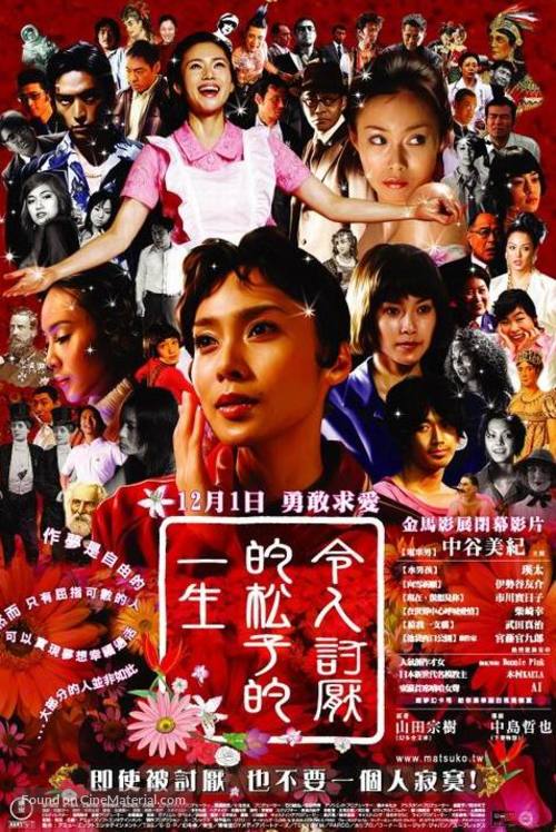 Kiraware Matsuko no issh&ocirc; - Taiwanese Movie Poster