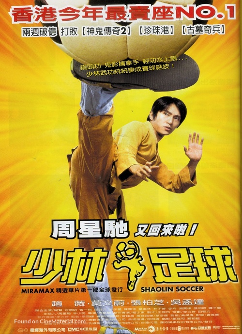 Shaolin Soccer - Chinese Movie Poster