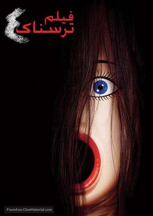 Scary Movie 4 - Iranian Movie Poster