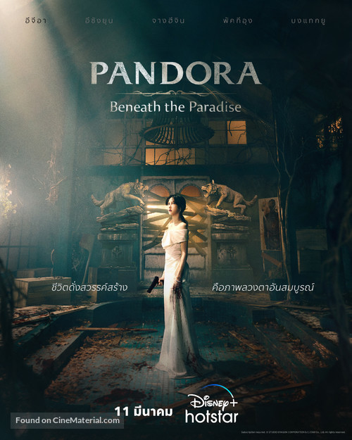 &quot;Pandora: Beneath the Paradise&quot; - Thai Movie Poster