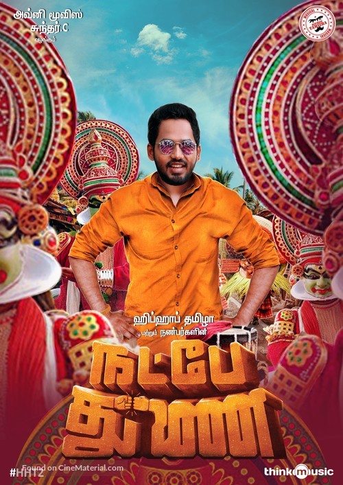 Natpe Thunai - Indian Movie Poster