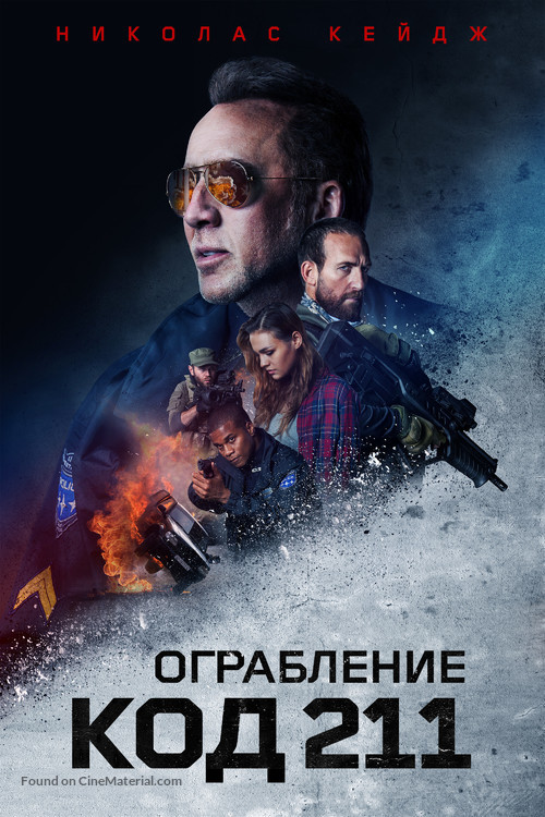#211 - Russian Movie Cover