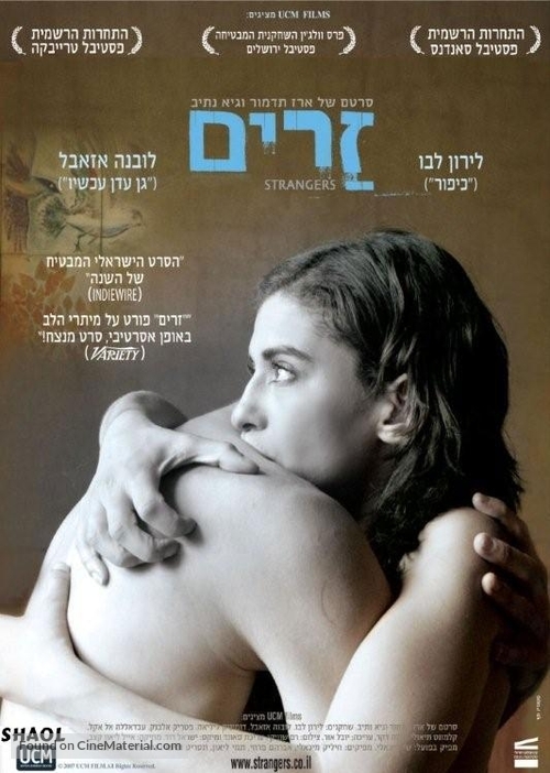 Strangers - Israeli Movie Poster