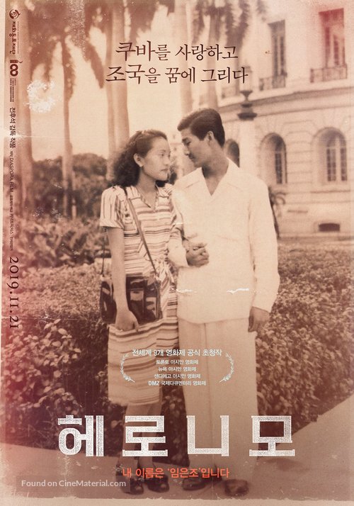 Jeronimo - South Korean Movie Poster