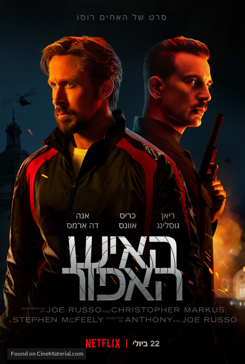 The Gray Man - Israeli Movie Poster