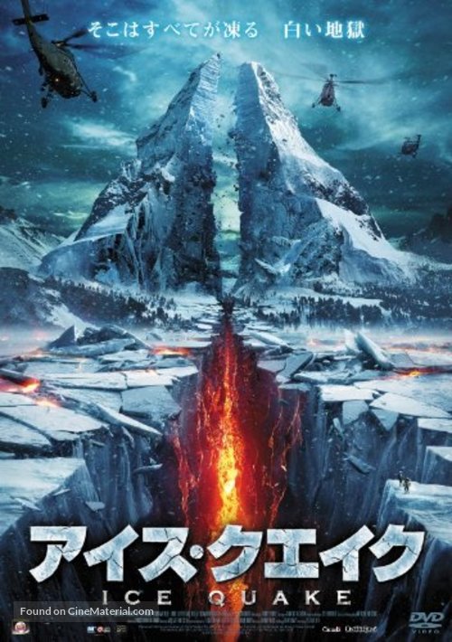Ice Quake - Japanese DVD movie cover