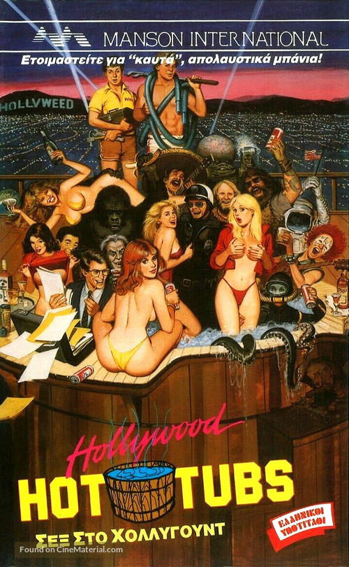 Hollywood Hot Tubs - Greek Movie Cover