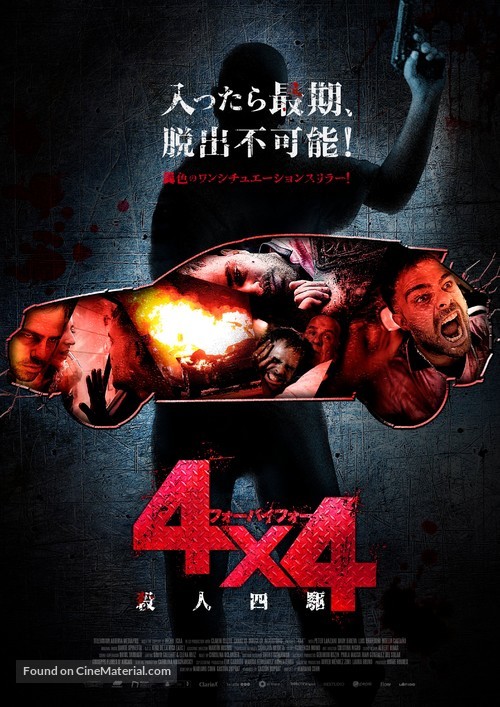 4x4 - Japanese Movie Poster