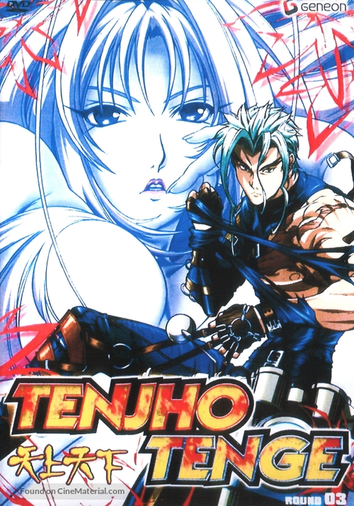 &quot;Tenjho tenge&quot; - DVD movie cover