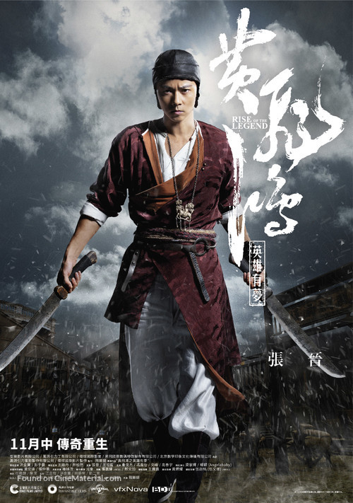 Huang Feihong Zhi Yingxiong You Meng - Hong Kong Movie Poster