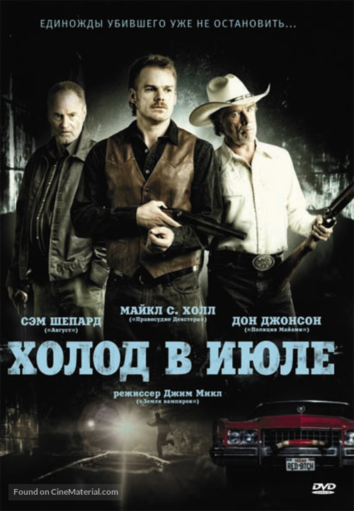 Cold in July - Russian DVD movie cover