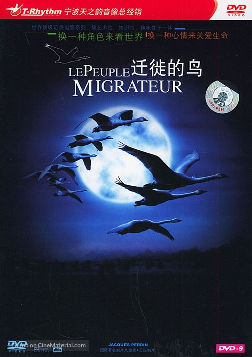 Le peuple migrateur - Chinese DVD movie cover
