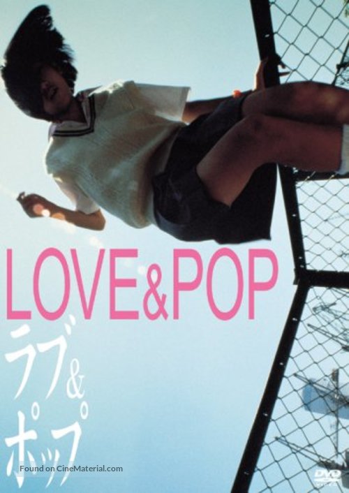 Love &amp; Pop - Japanese Movie Poster