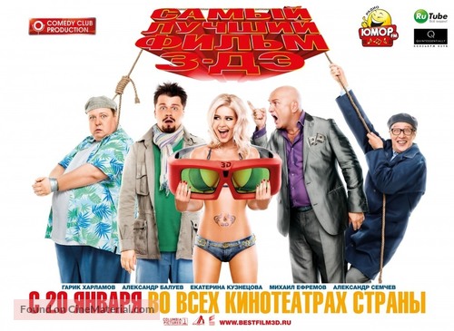 Samyy luchshiy film 3-DE - Russian Movie Poster