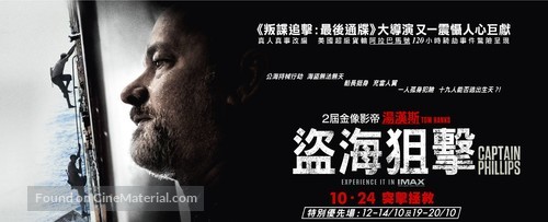 Captain Phillips - Hong Kong Movie Poster