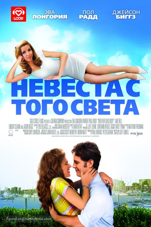 Over Her Dead Body - Russian Movie Poster